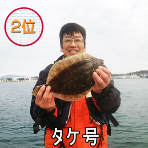 投げ釣り例会２位